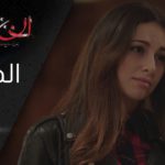 المسلسل الجزائري الخاوة – الحلقة 17 Feuilleton Algérien ElKhawa – Épisode 17 I