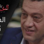 المسلسل الجزائري الخاوة – الحلقة 26 Feuilleton Algérien ElKhawa – Épisode 26 I