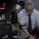 المسلسل الجزائري الخاوة – الحلقة 2 Feuilleton Algérien ElKhawa – Épisode 2 I