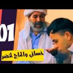 الحاج-لخضر-مع-مومو-الحلقة-El-Hadj-lakhdar-Momo-EP-01.jpg