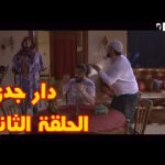 الحلقة-الثانية-من-برنامج-دار-جدي-السلسلة-الفكاهية-جزائري-و-مصري-و-تونسي-رمضان-2018.jpg