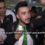 فديو-حصريا-لمقابلة-كاملة-مع-نجم-الجزائري-حسين-بن-حاج-بعدصوله-إلى-مطار-الجزائر-The-Voice.jpg